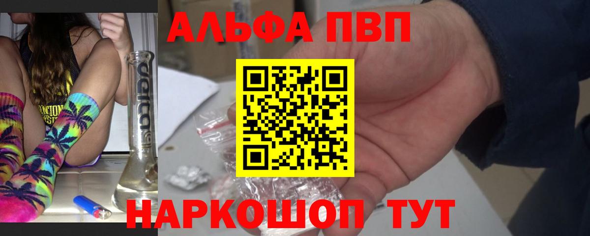 A-PVP VHQ  Вход с VPN  А ПВП мука  Ивантеевка 