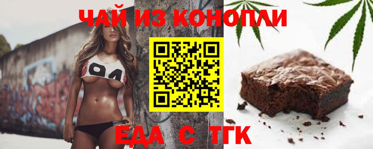 Ивантеевка  Еда ТГК марихуана  Вход с VPN 