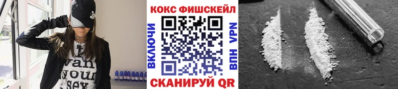 COCAIN Fish Scale Ивантеевка