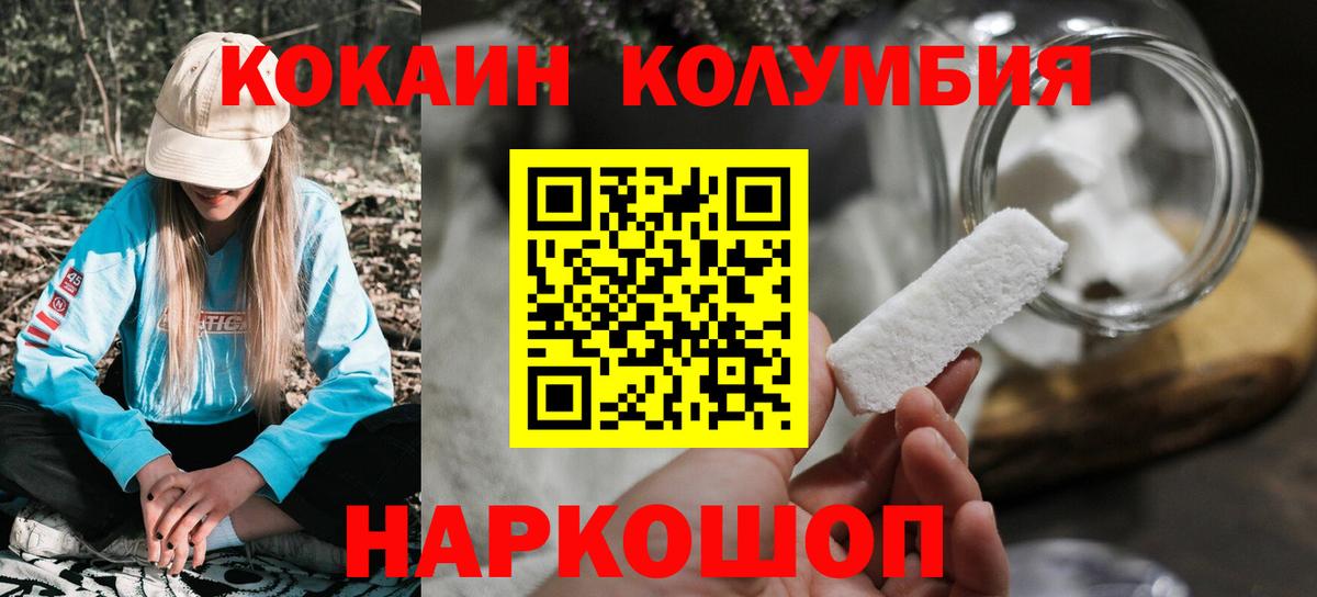 КОКАИН Боливия Ивантеевка