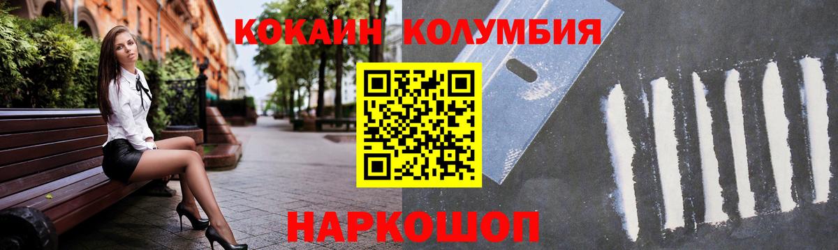 Ивантеевка  Кокаин Перу  Вход с VPN 