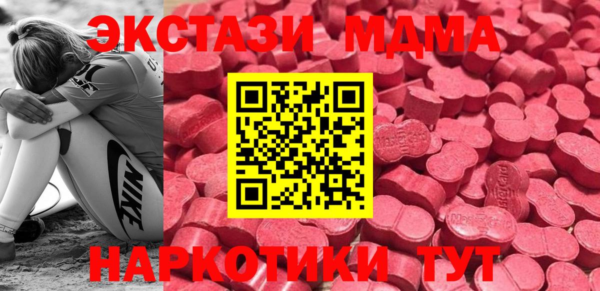MEGA tor  ЭКСТАЗИ Punisher  Ecstasy  Вход с VPN  купить закладку  Экстази Cube  darknet телеграм  Ивантеевка 