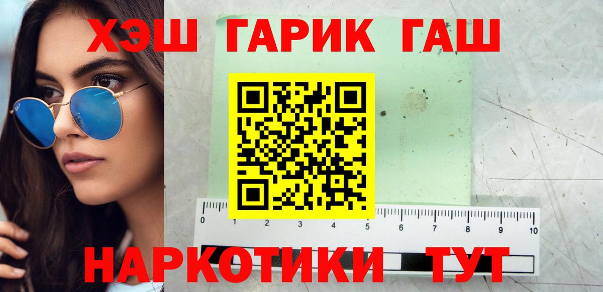 Гашиш VHQ  ГАШ  Вход с VPN  Ивантеевка  ГАШ гашик 