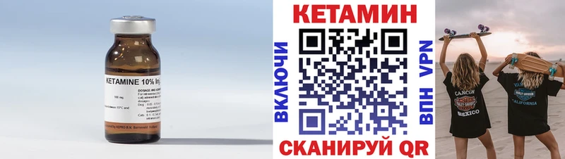 мега ссылки  Ивантеевка  Кетамин ketamine  продажа наркотиков 