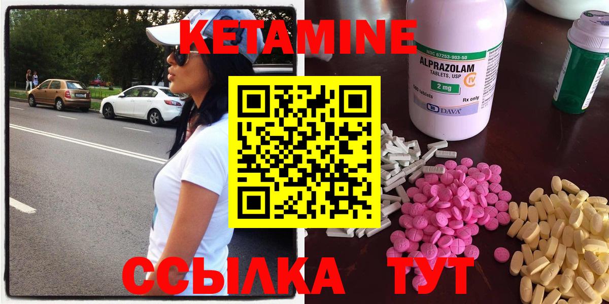 КЕТАМИН VHQ Ивантеевка