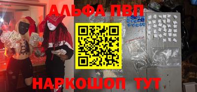 apvp Краснокаменск