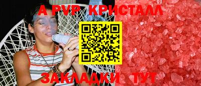 apvp Краснокаменск