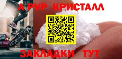 apvp Краснокаменск