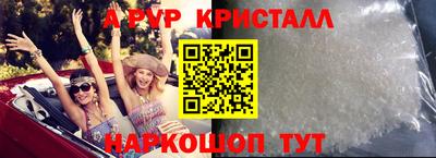 apvp Краснодар