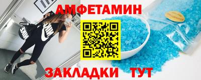 амф Краснознаменск