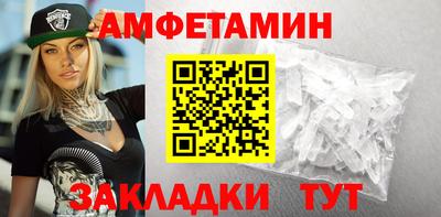 амф Краснознаменск