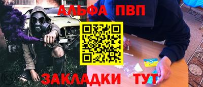 apvp Краснодар