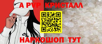 apvp Краснокаменск