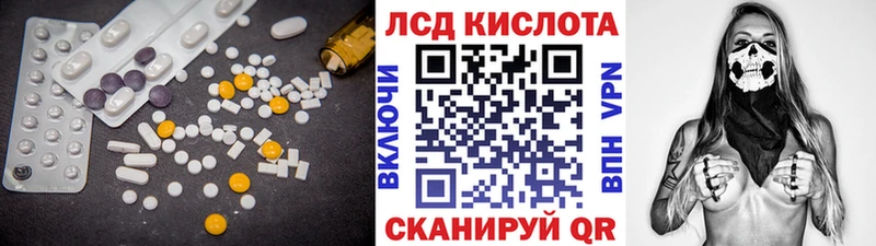 LSD-25 экстази кислота Ивантеевка