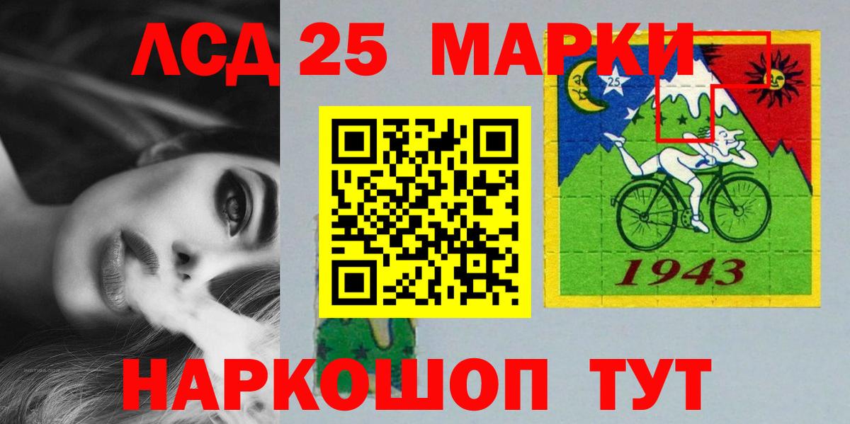 ЛСД экстази кислота  Вход с VPN  Ивантеевка 