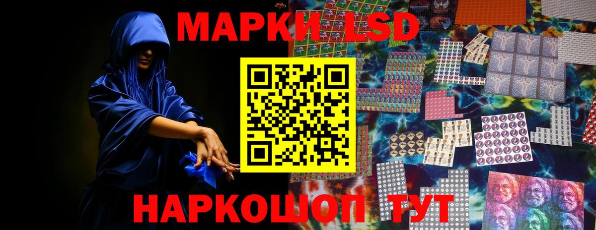 Лсд 25 экстази ecstasy Ивантеевка