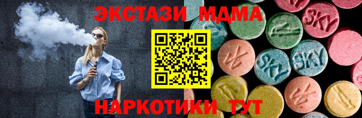 МДМА молли  MDMA молли  Ивантеевка  Вход с VPN 