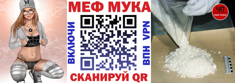 купить наркоту Ивантеевка МЕФ мяу мяу