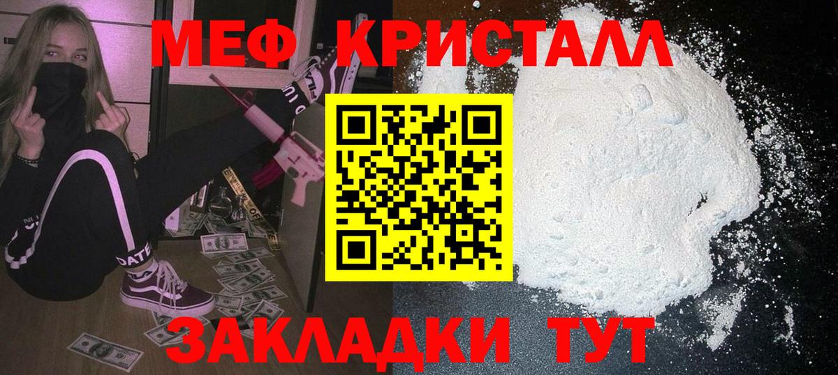 МЕФ Ивантеевка