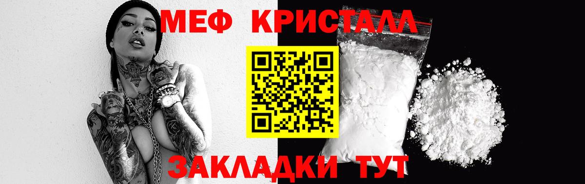 Ивантеевка  Мефедрон  Мефедрон 4 MMC  Вход с VPN  Мефедрон мука 