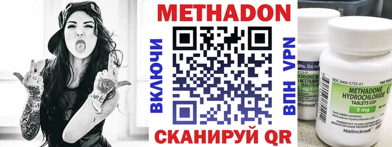 МЕТАДОН кристалл  darknet состав  Ивантеевка  где можно купить наркотик 