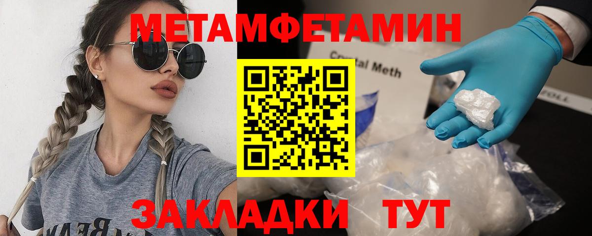 Первитин пудра Ивантеевка