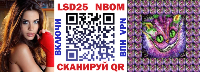 Марки NBOMe 1,8мг  MEGA tor  Ивантеевка  купить наркотики цена 
