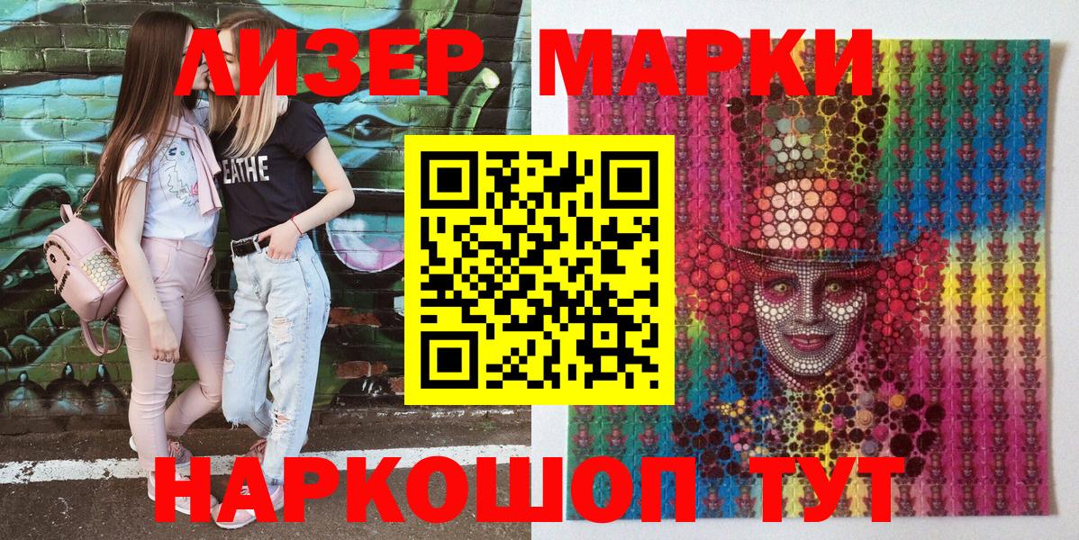 Марки N-bome 1,5мг Ивантеевка