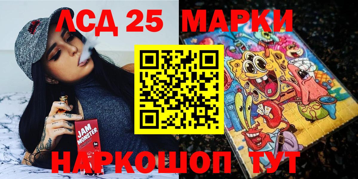 Ивантеевка  Марки 25I-NBOMe 1500мкг  закладки  Вход с VPN 