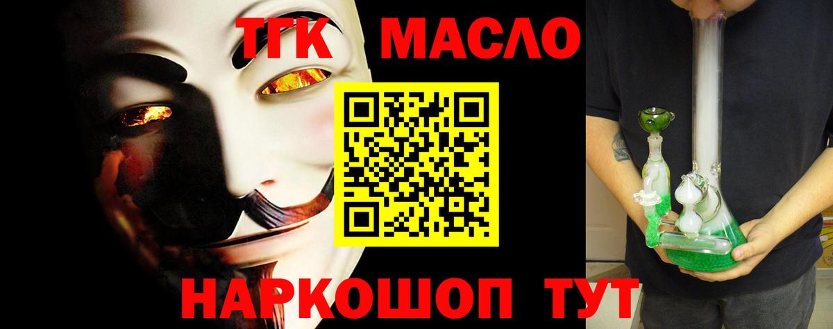 Дистиллят ТГК вейп Ивантеевка